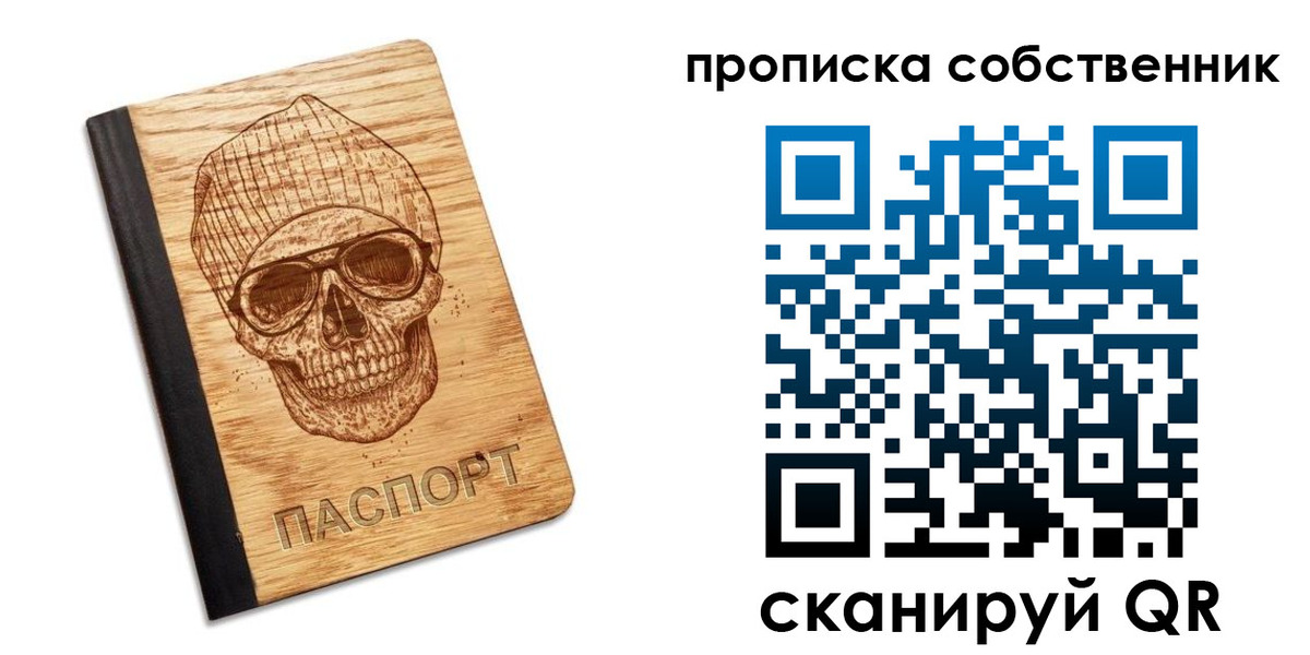 прописка для военкомата в Люберцах