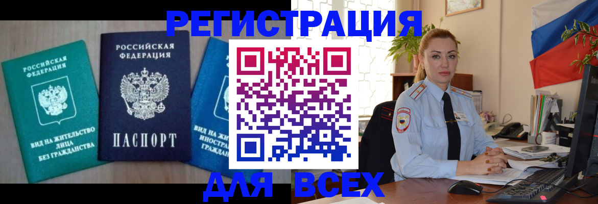 миграционный учет в Люберцах