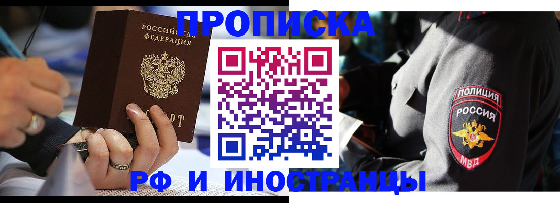 временная регистрация гарантия в Люберцах