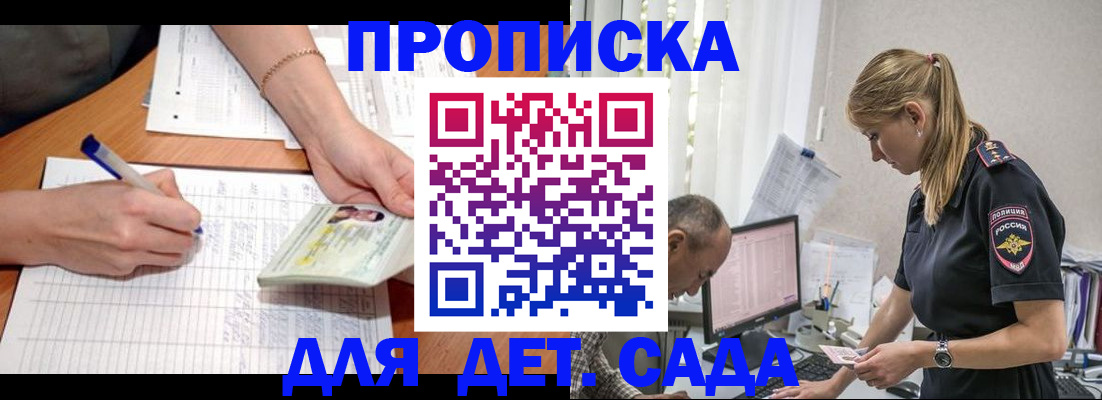 официальная регистрация для школы в Люберцах