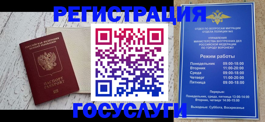 временная прописка в Люберцах