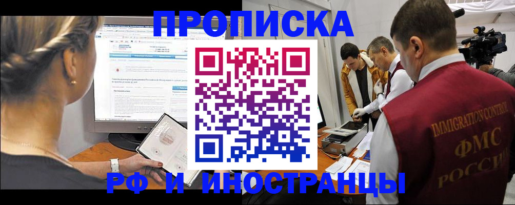 временная регистрация госуслуги в Люберцах