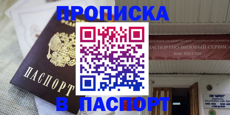 миграционный учёт в Люберцах