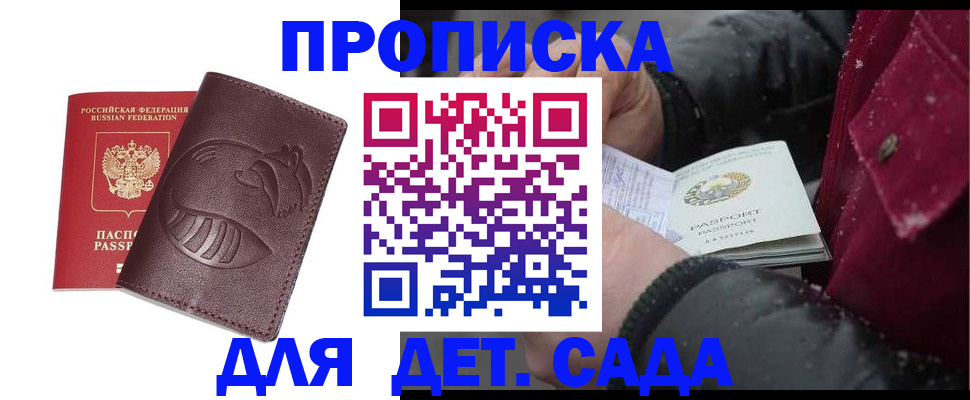 временная регистрация в квартире в Люберцах