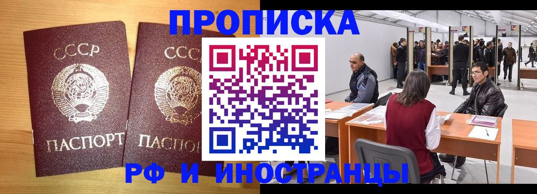 официальное оформление регистрации в Люберцах