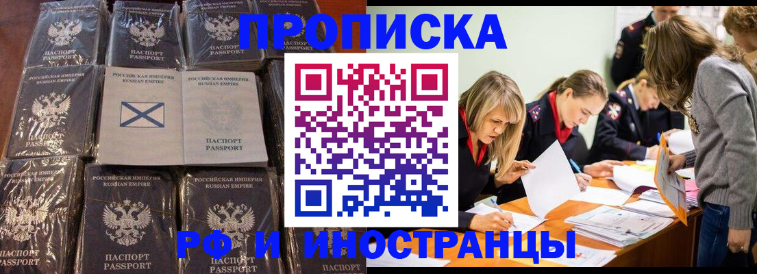 временная регистрация 2025 в Люберцах