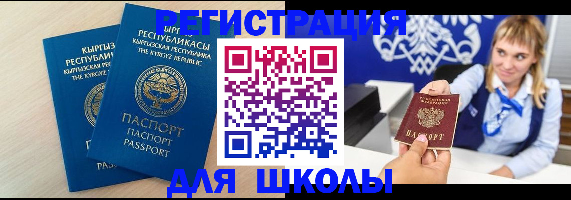 оформление регистрации по месту жительства в Люберцах