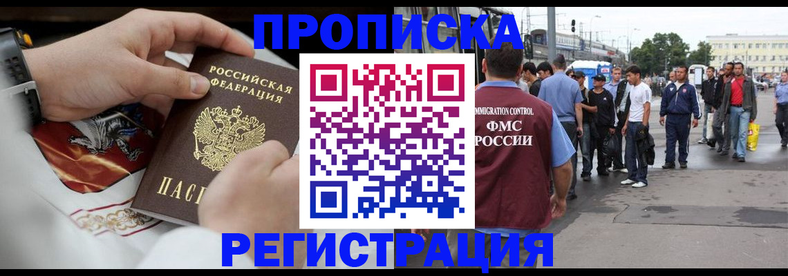 временная регистрация госуслуги в Люберцах